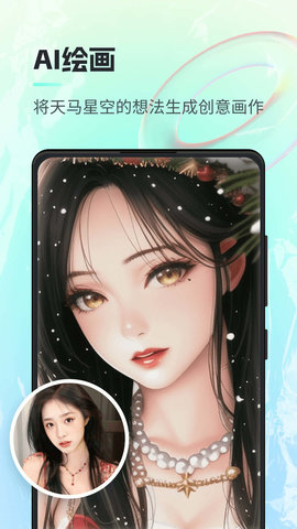 一键AI绘画软件下载