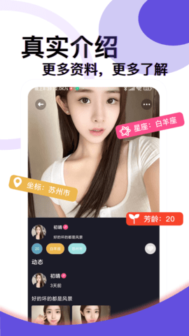 约在觅觅app官方版