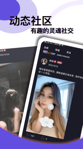 约在觅觅app官方版