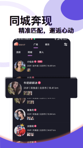 约在觅觅app官方版