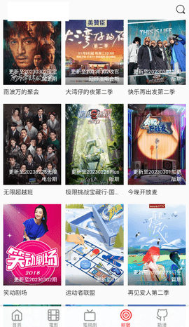 彬彬影院app最新版下载
