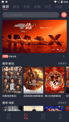 米来影视app下载苹果版