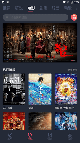 米来影视app下载苹果版