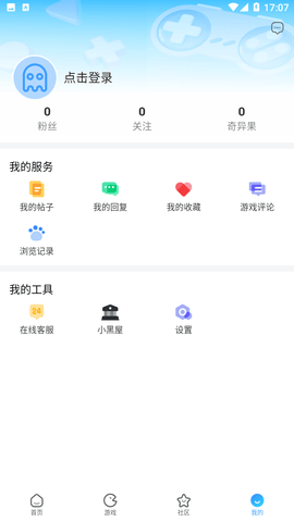 奇异社区蓝色版
