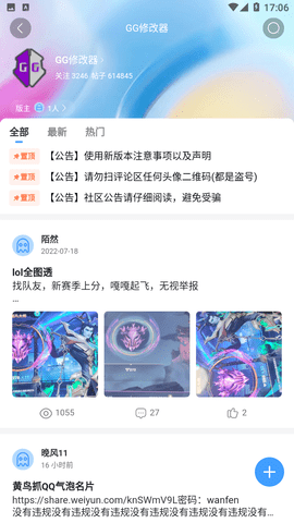 奇异社区蓝色版