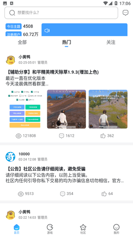 奇异社区蓝色版
