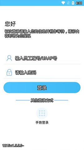 建行员工APP最新版下载