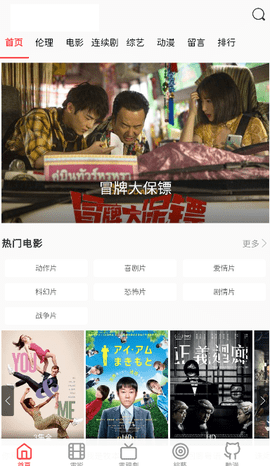 火源影院免费最新版