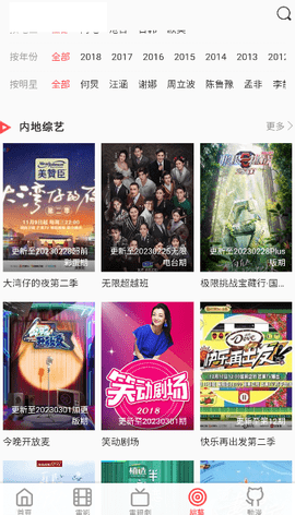 火源影院免费最新版