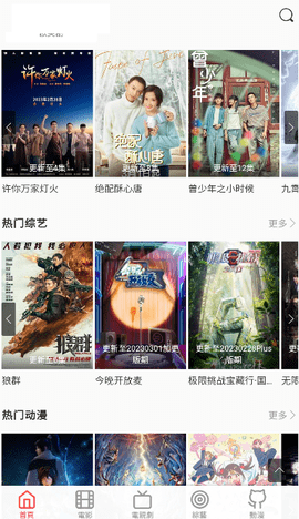 火源影院免费最新版