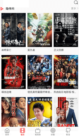 火源影院免费最新版