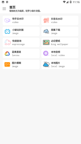 橘子工具箱箱APP官方版下载