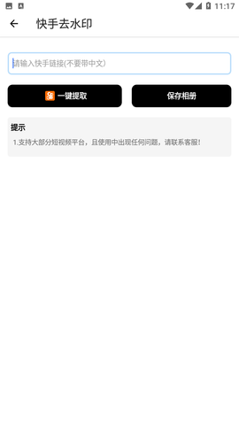 橘子工具箱箱APP官方版下载