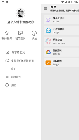 橘子工具箱箱APP官方版下载