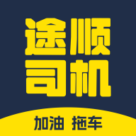 途顺加油APP安卓版下载