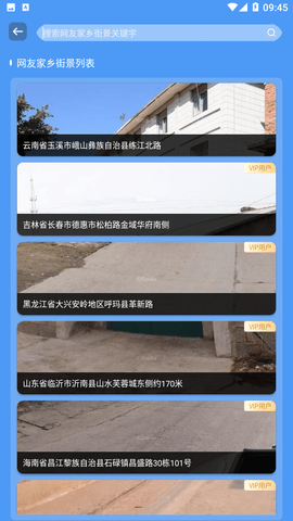星链卫星地图app下载