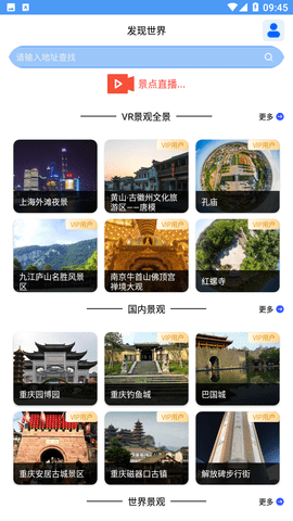 星链卫星地图app下载