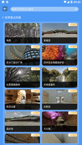 星链卫星地图app下载