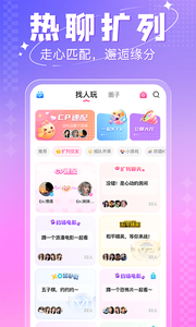 多多开黑2023官方最新版下载