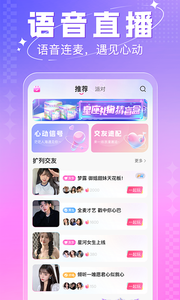 多多开黑2023官方最新版下载