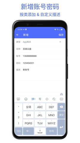 极简密码管家app官方版下载