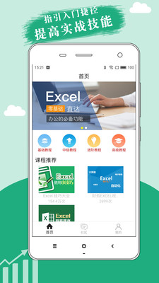 ChatExcel无限次数破解版下载