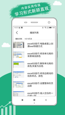 ChatExcel无限次数破解版下载