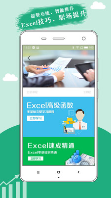 ChatExcel无限次数破解版下载