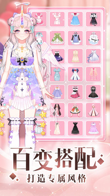 少女时尚穿搭设计破解版免广告