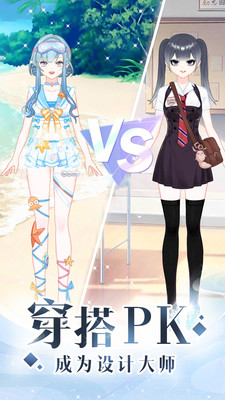 少女时尚穿搭设计破解版免广告