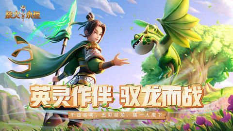 战火与永恒国际服官方版