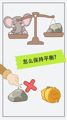 新脑筋急转弯下载手机版
