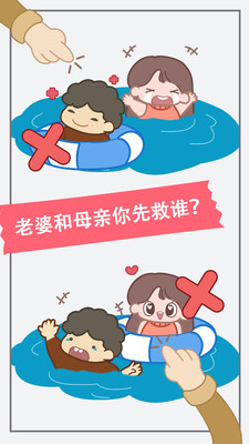 新脑筋急转弯下载手机版