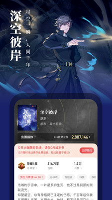 起点小说免费版破解版下载