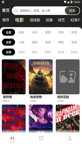 影视追番app手机最新版下载