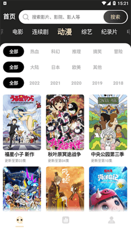 影视追番app手机最新版下载