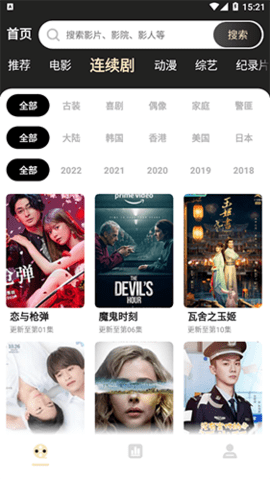 影视追番app手机最新版下载