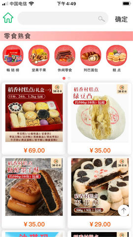 动地嗨购app苹果版下载