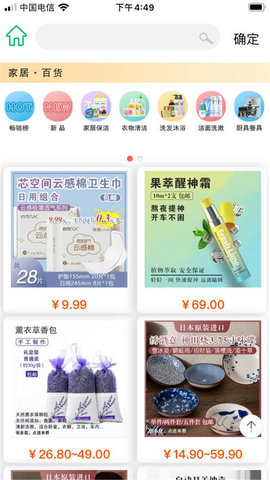 动地嗨购app苹果版下载