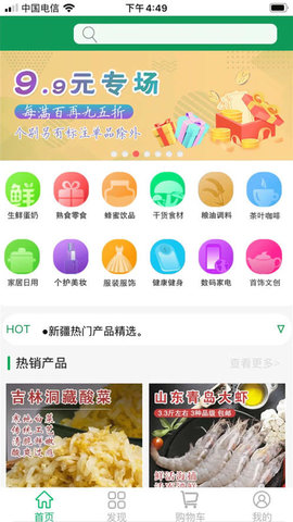 动地嗨购app苹果版下载