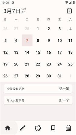 小鹅事务所app去广告免费下载