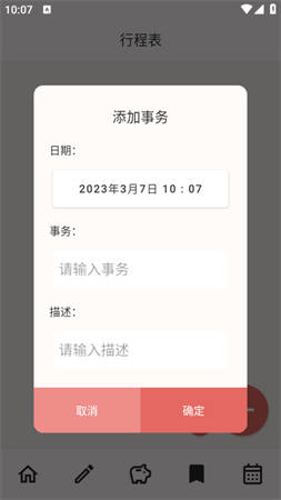 小鹅事务所app去广告免费下载