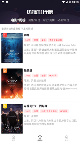 外剧迷app下载最新版2023