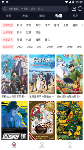 外剧迷app下载最新版2023