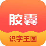 拾光胶囊早教学习app最新版下载