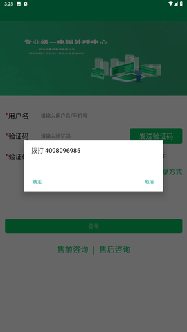 商机云办公app官方版下载