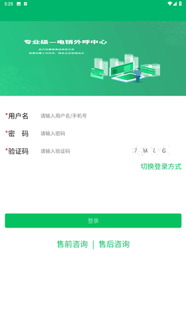 商机云办公app官方版下载