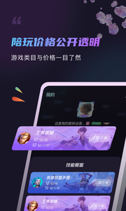 元恋语音陪玩app官方版下载