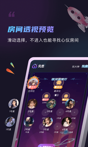 元恋语音陪玩app官方版下载