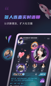 元恋语音陪玩app官方版下载